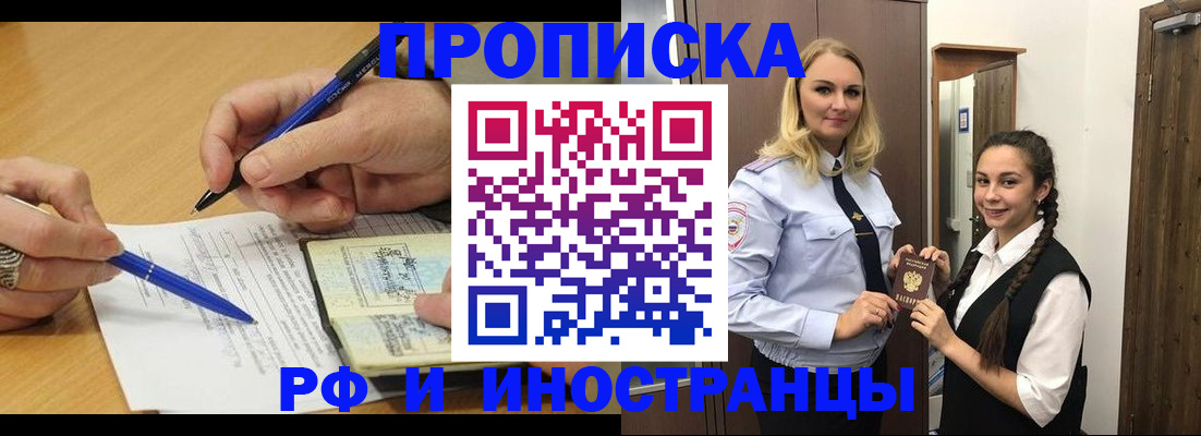 регистрация в Усть-Куте