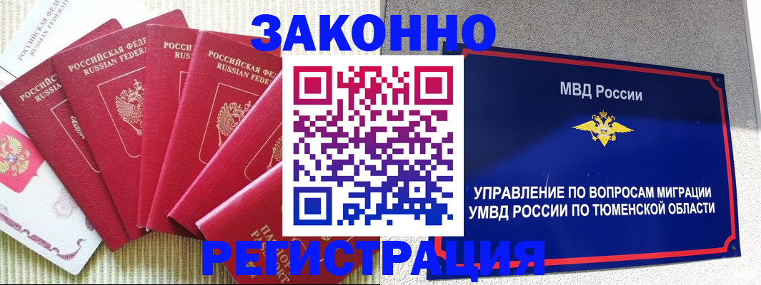 прописка в квартире в Усть-Куте