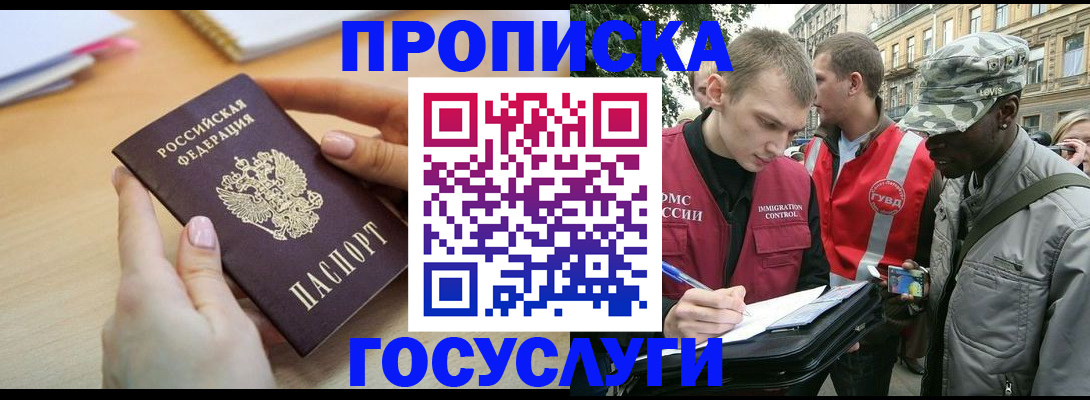 временная регистрация надежно в Усть-Куте